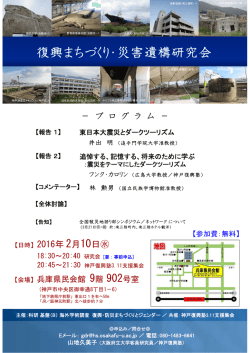 案内PDF（302KB） - 神戸まちづくり研究所