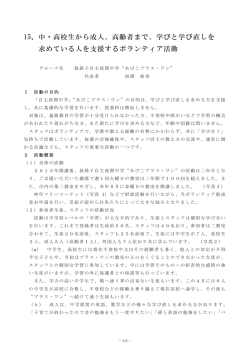 cs5 表紙 ol - 公益財団法人 大同生命厚生事業団