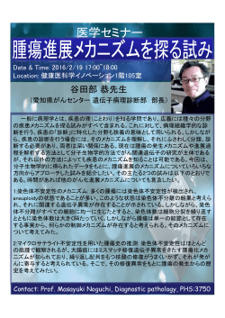 医学セミナー