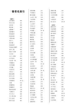 著作名索引