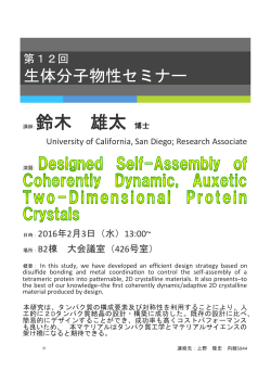 Designed Self-Assembly of Coherently Dynamic