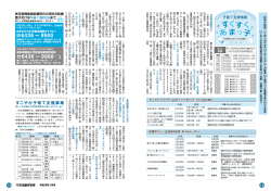 リトミック体験会