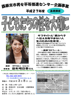 講座ポスター（PDF：376KB）