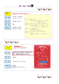 楽・舞台・映画