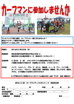 ランとバイクで競う競技、カーフマンに一緒に行きませんか！ 緑店より