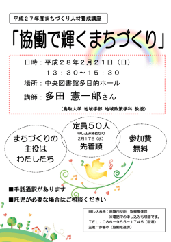 詳しくはチラシをご覧ください［PDF/153KB］