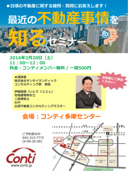 詳細はこちらから - サンセイランディック