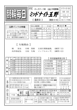 初日成績