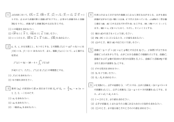 OB = ¡!b ，j - SUUGAKU.JP