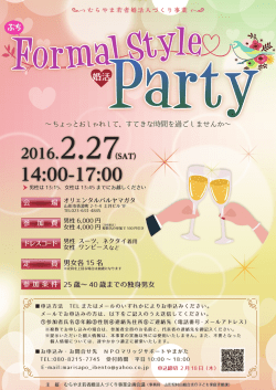 詳細はこちらのチラシ(pdf:974KB)をご覧ください