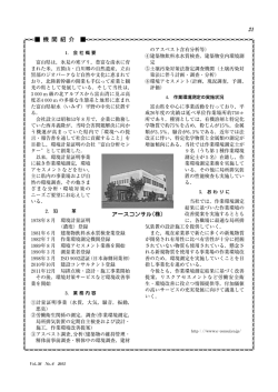 （株） 第36巻第6号（2015年11月） 掲載（PDF