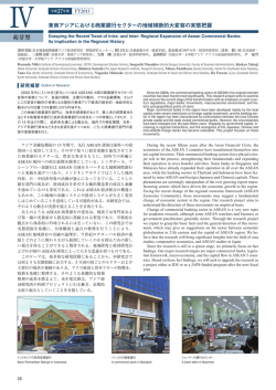 萌芽型 - 京都大学東南アジア研究所