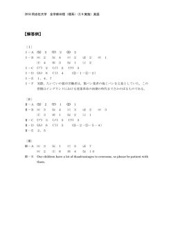解答PDFダウンロード