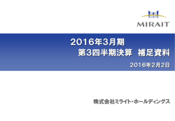 pdf:234.0 KB - ミライト・ホールディングス