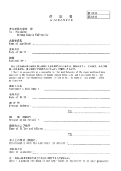 ・保 証 書 第2次※