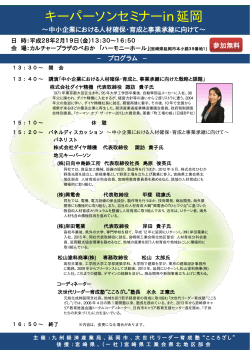 チラシ（PDF:195KB） - 経済産業省 九州経済産業局