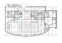 【八方台森林公園①】 ・設置可能寸法（転倒防止器具含む） 幅 1