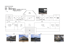 施設見取り図（簡易平面図） 施設名 開発センター 所在地 大郷町中村字