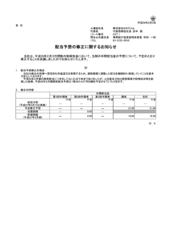 上場会社名 株式会社カカタコム