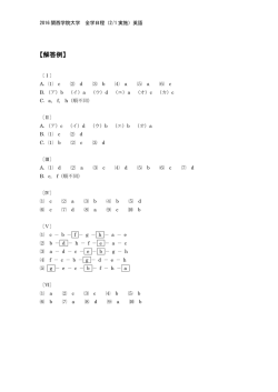 解答PDFダウンロード