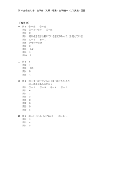 解答PDFダウンロード