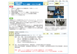 詳細はこちら
