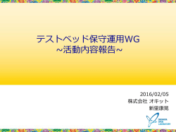 講演会資料（3MB）
