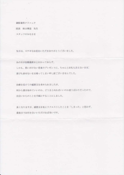 Page 1 Page 2 Page 3 Page 4 Page 5 「尊重しあう誌タッフー だからか
