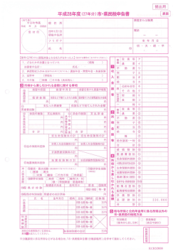業種または職業 電話