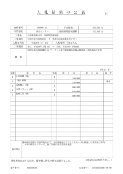 冷却塔整備補修