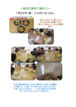 （普段の様子）をアップしました