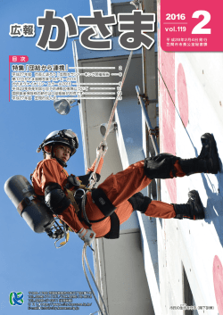 表紙 - 笠間市