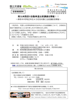 南九州西回り自動車道出前講座を開催！！