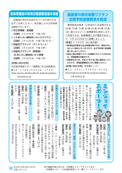 母子健康手帳の交付は、市保健センターで行っています。 市保健センター