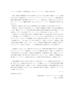 当協会の登録 - 日本パワーリフティング協会