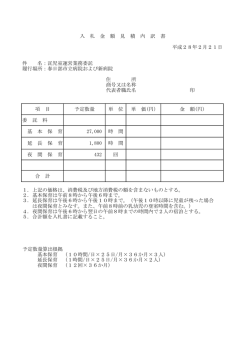 内訳書（PDF：31KB）