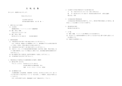 秋田地方検察庁事務監査用ノートパソコン13台一式調達契約に関する
