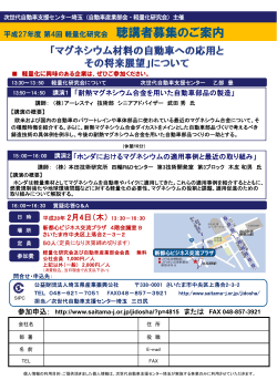 募集パンフレット（PDF190KB） - 公益財団法人 埼玉県産業振興公社