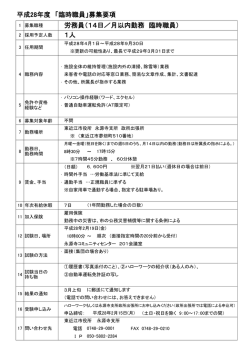 労務員:2.19roumuin サイズ:118.08 KB