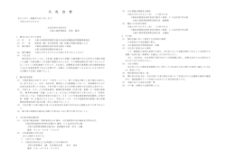 大阪入国管理局関西空港支局出国待機施設等警備業務委託