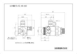 ルミナ自動スプレーガン MS－8SX 扶桑精機株式会社