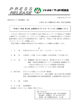 プレスリリース (PDF documentファイル サイズ
