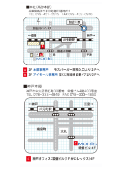 モリス アクセスマップ