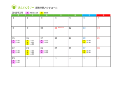 詳しい時間割はこちら