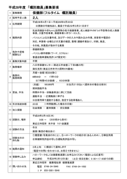 保健師.18hokensi-syoku サイズ:125.79 KB