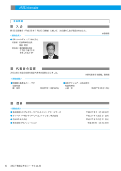 ARES Information