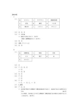 解答PDFダウンロード