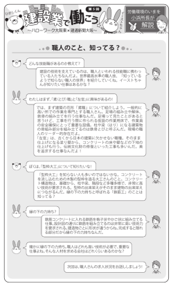 解説 職人のこと、知ってる？
