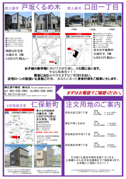 資金にお`i 住宅ローンの取扱いも多数ごー