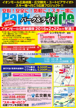 park & ride_c